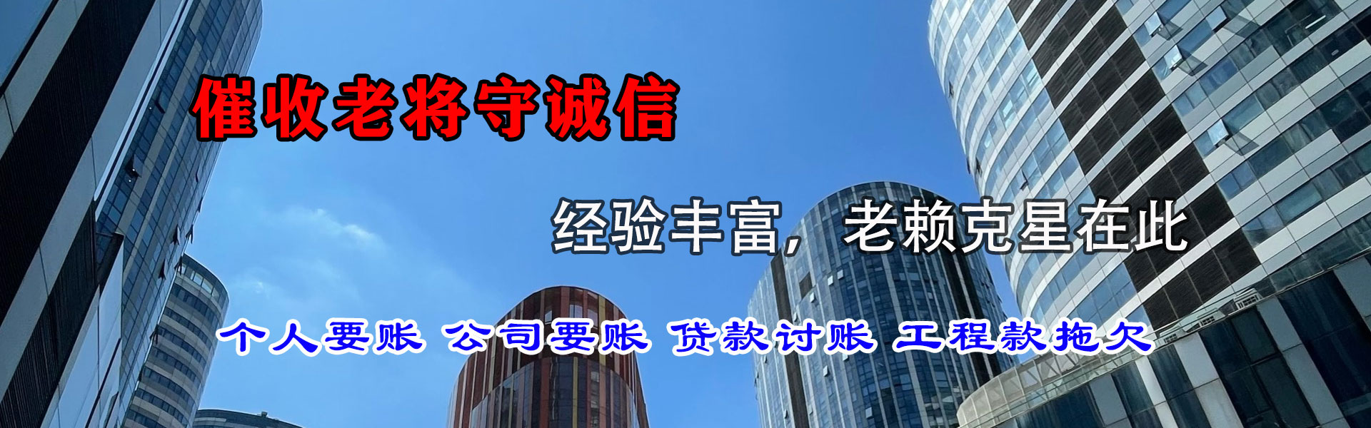 浦江讨债公司