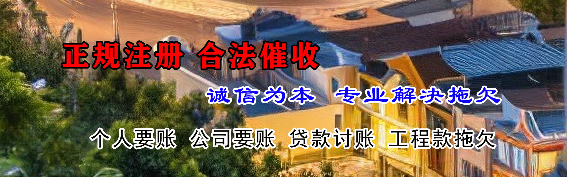浦江催收公司